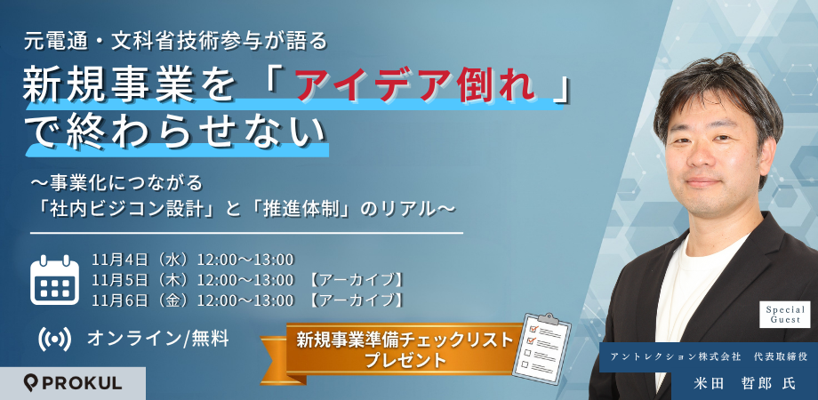 プロクルアドバイザー_バナーテンプレート (15)
