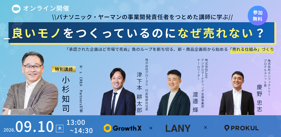 260910_ウェビナーバナー修正版